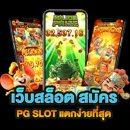 PG SLOT BETFLIX JPG 2