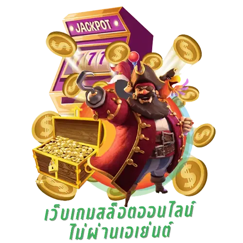 PGBETFLIK เว็บตรงไม่ผ่านเอเย่นต์ PNG