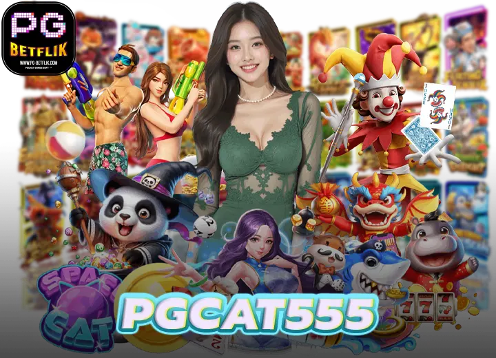 SLOT PGCAT555 สล็อตเว็บตรงค่ายใหญ่ 2026